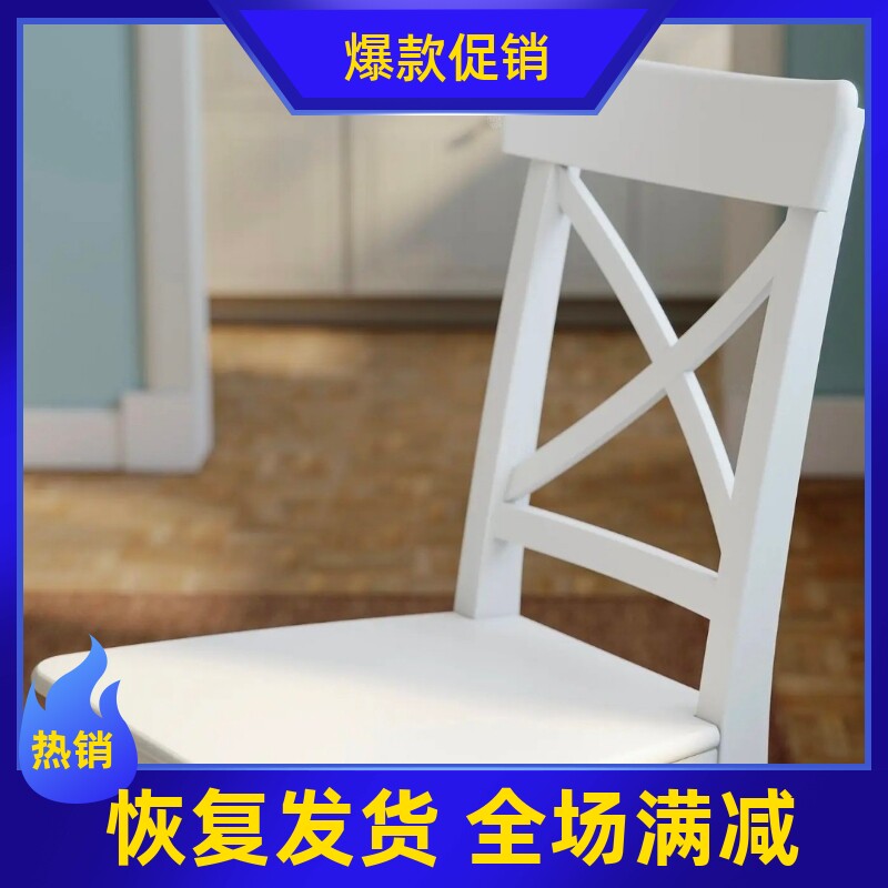 宜家卖场正品代购罗森托欧式简约实木框架靠背椅餐桌椅子全新欧标