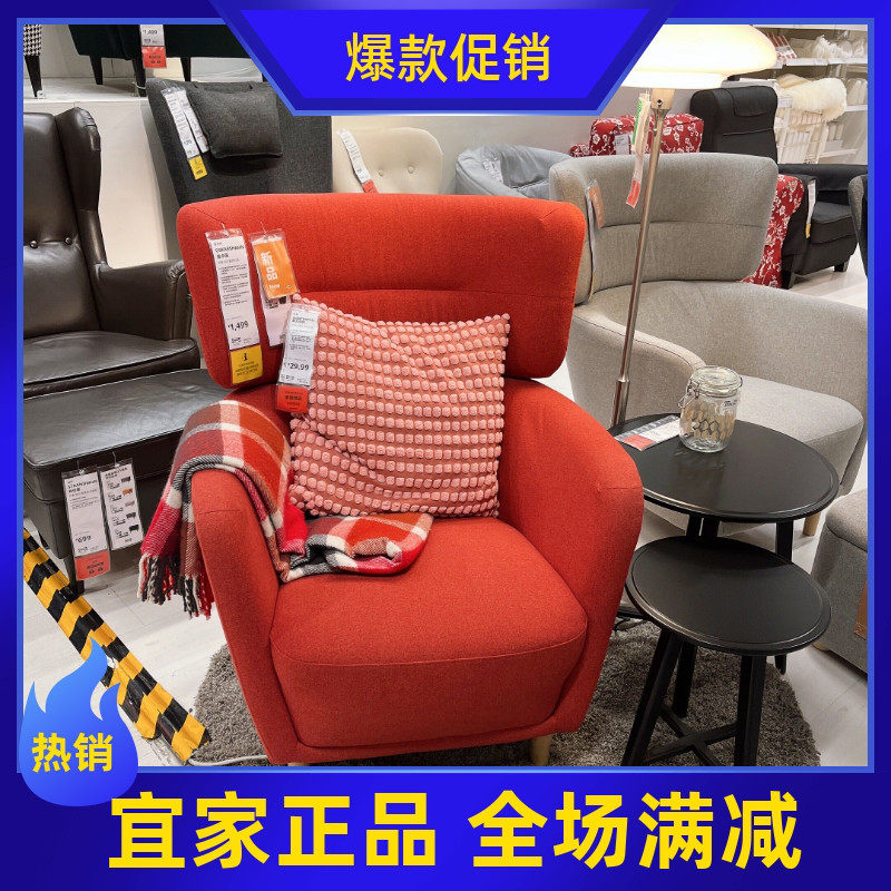 宜家奥卡珊靠背椅沙发椅轻奢单
