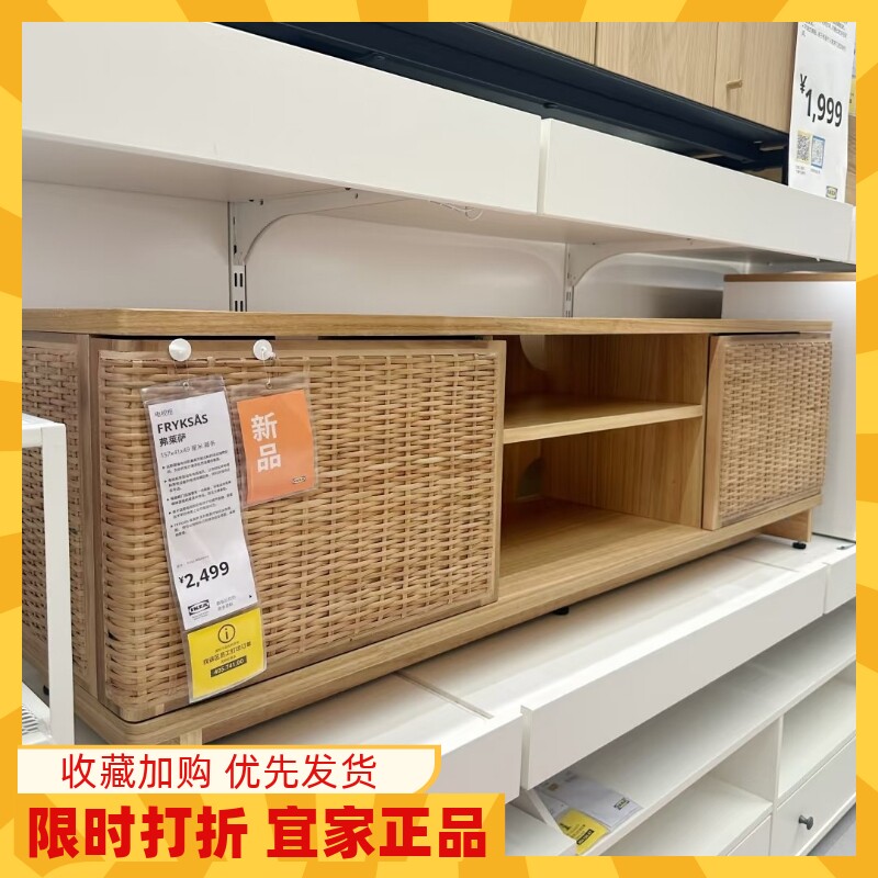 宜家代购 弗莱萨电视柜客厅家用落地电视机柜藤编门储物柜