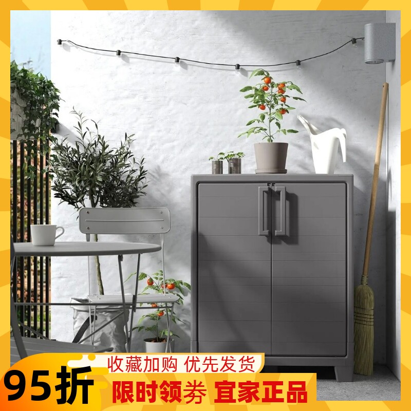 宜家代购 拉姆洛 储物柜阳台柜子置物柜收纳柜整理柜杂物柜
