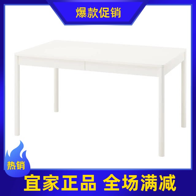IKEA宜家图恩斯塔伸缩桌子餐桌办公桌简约灰白色