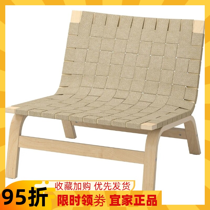宜家代购 新品 斯德哥尔摩 单人沙发椅休闲椅藤编椅桦木贴面