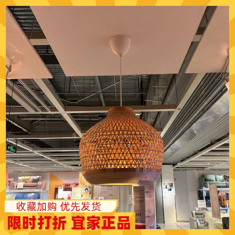 IKEA宜家 米思特胡 吊灯吸顶灯餐厅餐桌装饰灯田园风竹制
