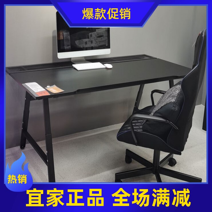 办公桌IKEA/宜家电脑实用办公桌
