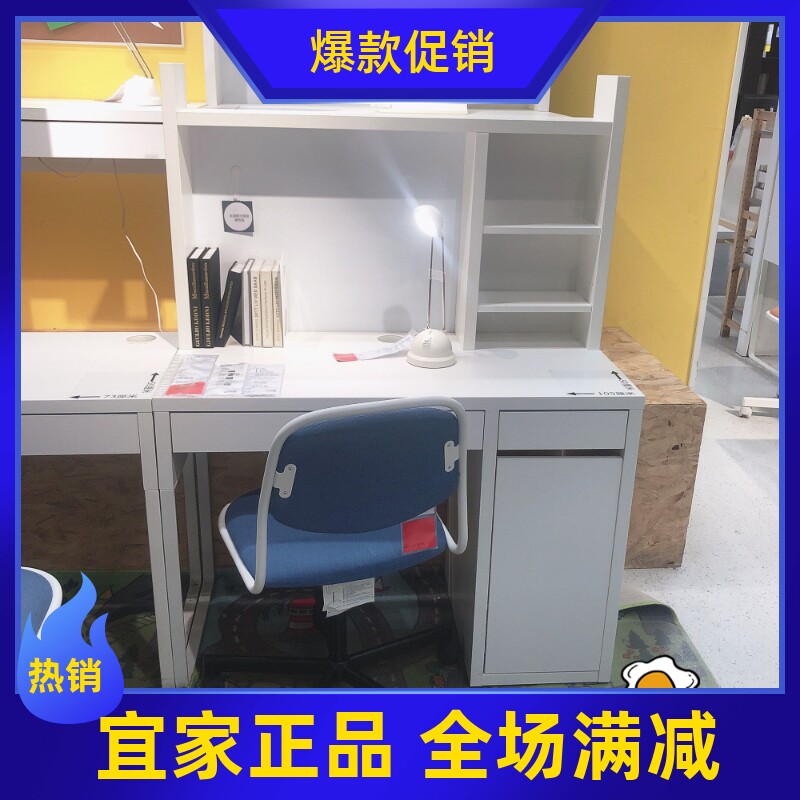 宜家工作台办公桌