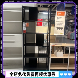 IKEA宜家国内代购耶特斯达搁架单元落地式置物架客厅展示架收纳架
