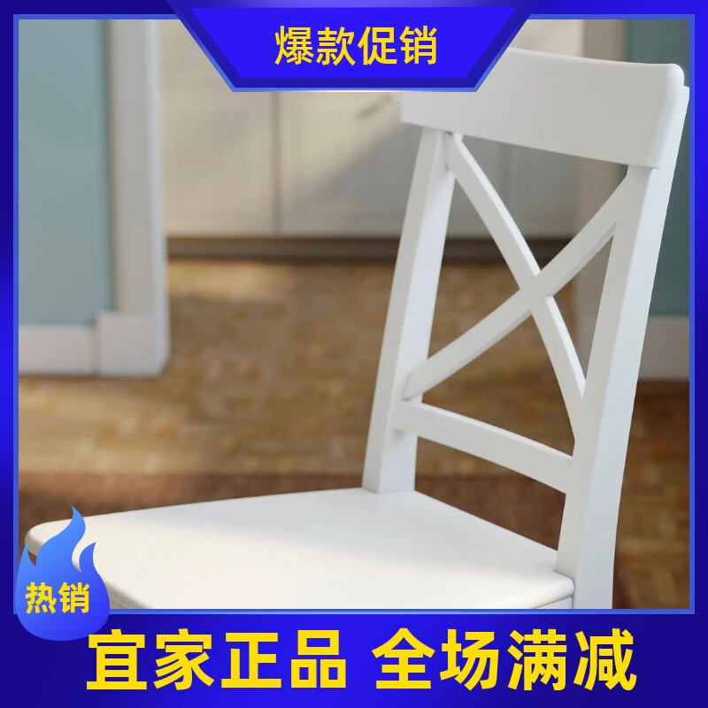 宜家卖场正品代购罗森托欧式简约实木框架靠背椅餐桌椅子全新欧标