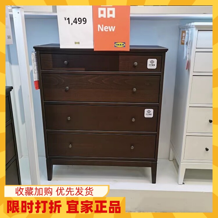 宜家宜达奈4屉柜卧室抽屉柜