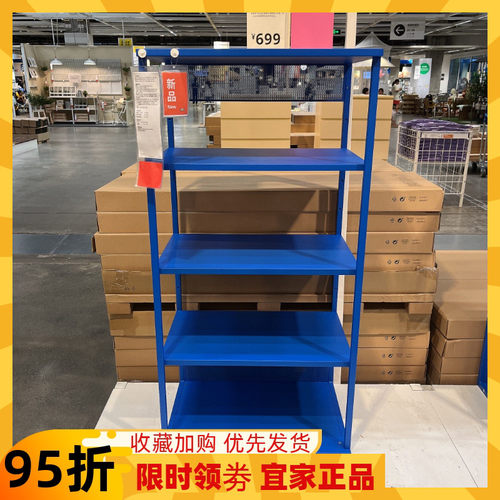 宜家普拉萨开放式搁架单元