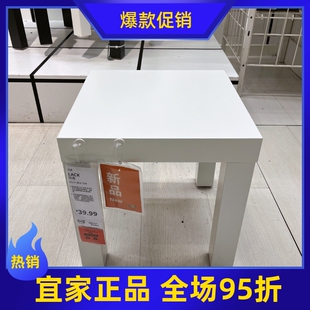 宜家桌拉克边桌茶几咖啡桌学习桌床头桌小茶几四方桌飘窗桌小户型