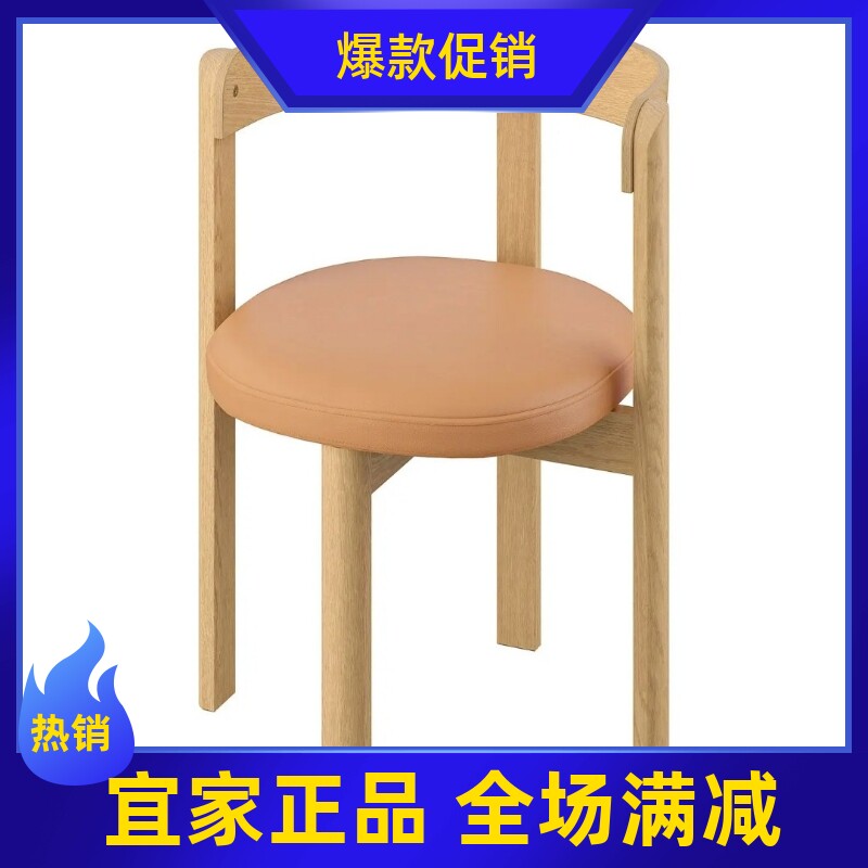 宜家代购 斯德哥尔摩餐椅家用餐厅椅子现代简约2025新品