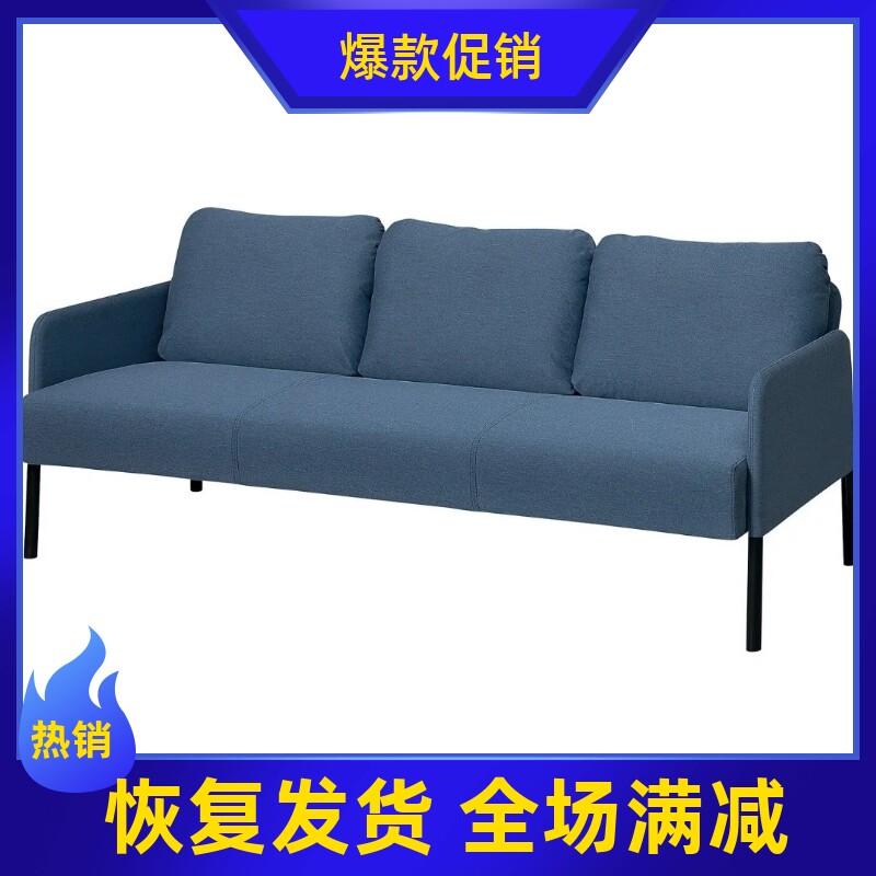 宜家代购鲁斯达三人沙发布艺沙发现代简约欧式组装客厅
