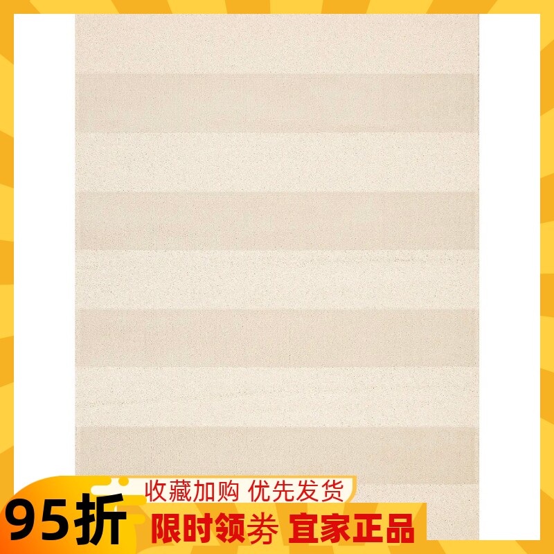 宜家国内代购 兰德斯崴地毯客厅卧室茶几沙发地垫全满铺