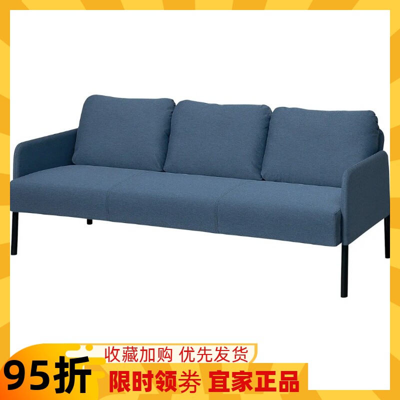 宜家代购鲁斯达三人沙发布艺沙发现代简约欧式组装客厅