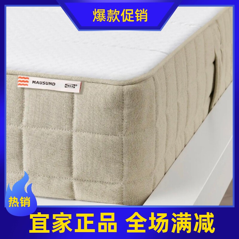 IKEA宜家毛松德天然乳胶床垫中等硬度羊毛及棉助于床垫内空气流通