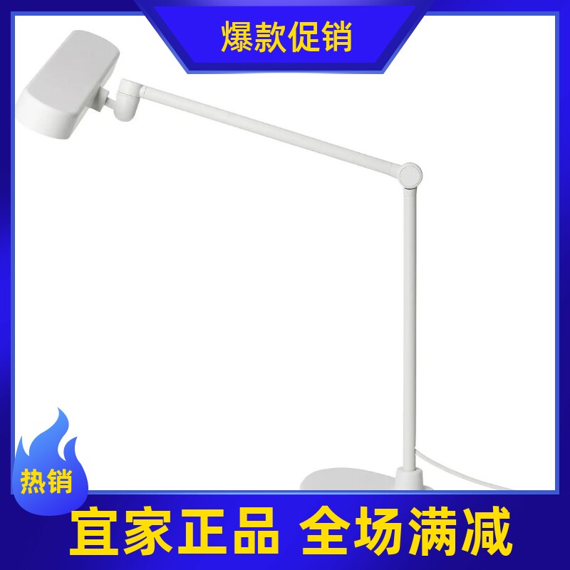 宜家国内代购 莱克塔 台灯护眼学习灯写字灯台灯书桌灯台灯