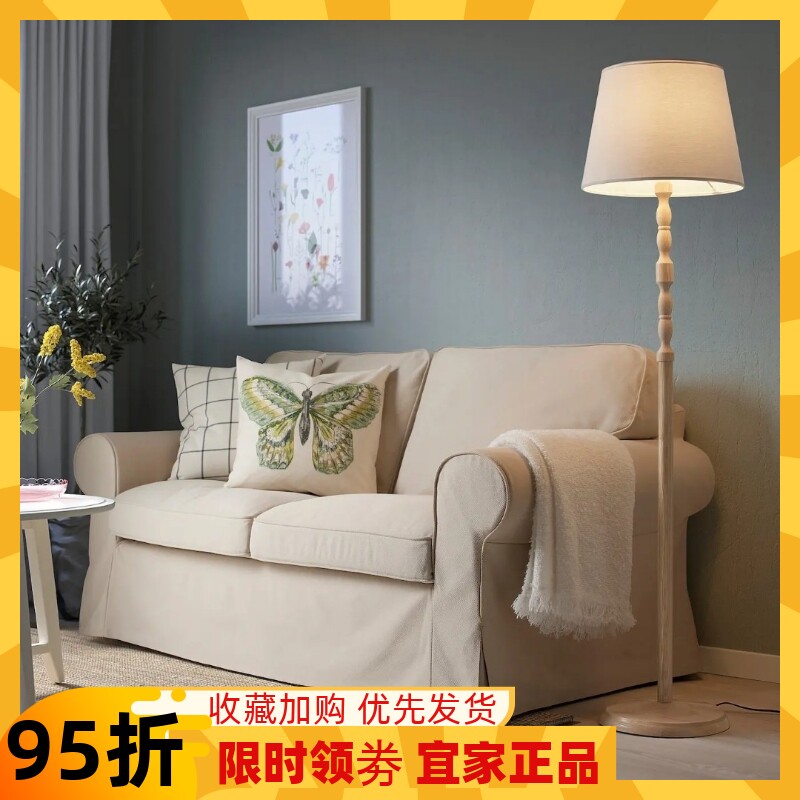 宜家代购 克纳赫 落地灯/白色/桦木色简约现代卧室客厅装饰灯