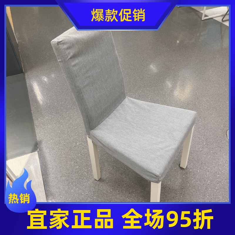 宜家椅子北欧经济型成人餐椅