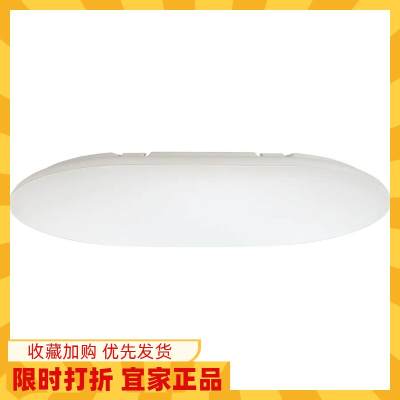 宜家代购 约斯道可 吸顶灯现代简约客厅卧室阳台过道走廊灯90*60