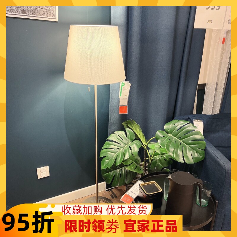 宜家耐福斯落地灯布艺灯罩高度