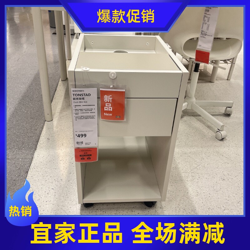 IKEA宜家国内代购图恩斯塔 抽屉柜带脚轮办公文件柜子北欧简约