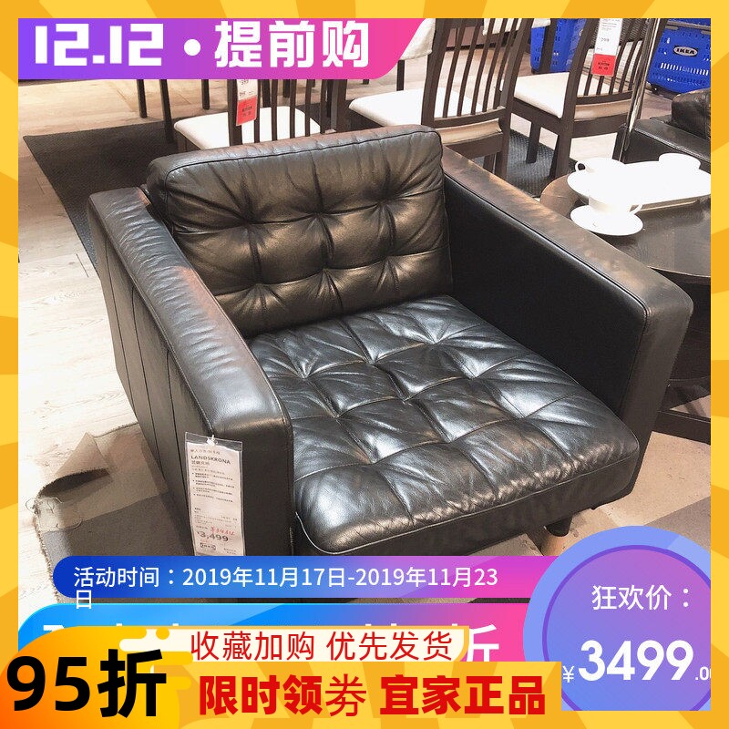宜家国内代购兰德克纳 单人沙发/扶手椅真皮沙发椅家居客厅沙发