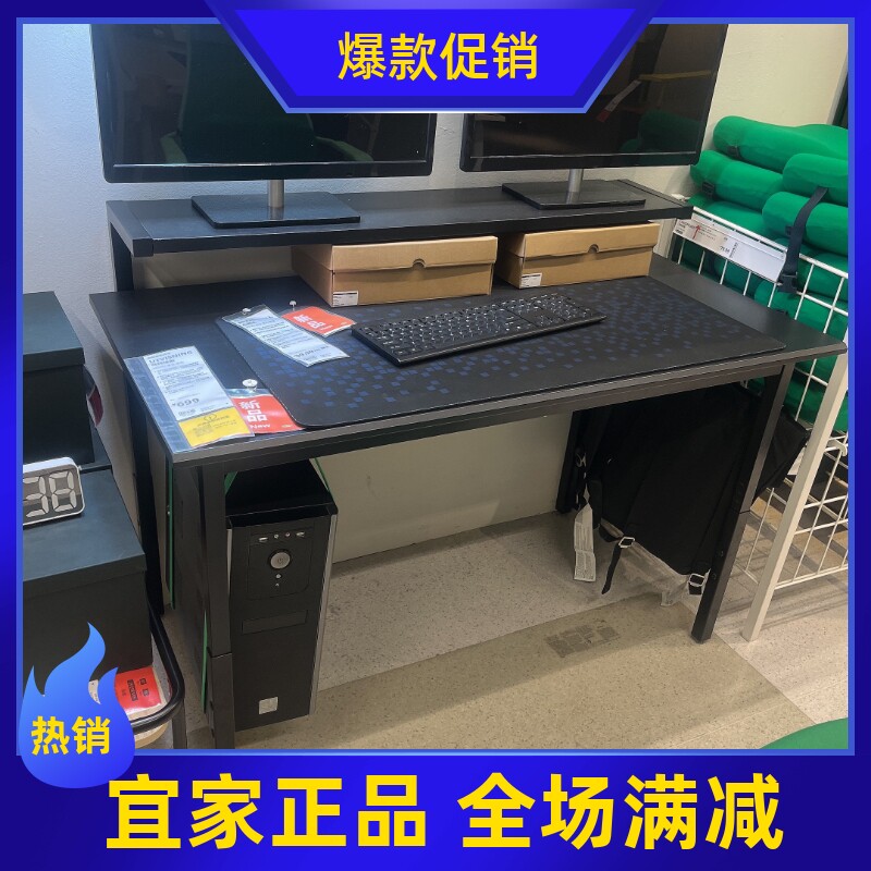 宜家国内代购乌特维斯 电竞桌电脑桌台式家用双人桌学生学习书桌
