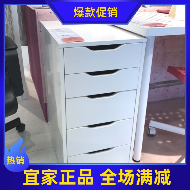正品宜家国内代购文件柜抽屉柜