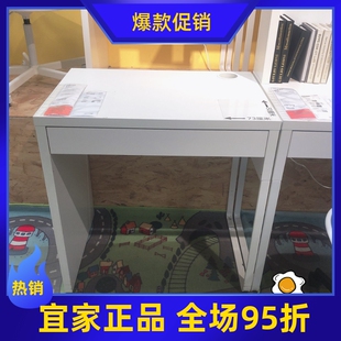 IKEA宜家国内代购米克书桌 电脑学习桌子办公桌化妆台 73*50*75cm