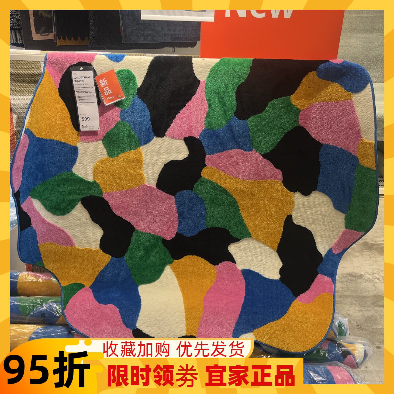 宜家伊多萨尔地毯儿童房爬行
