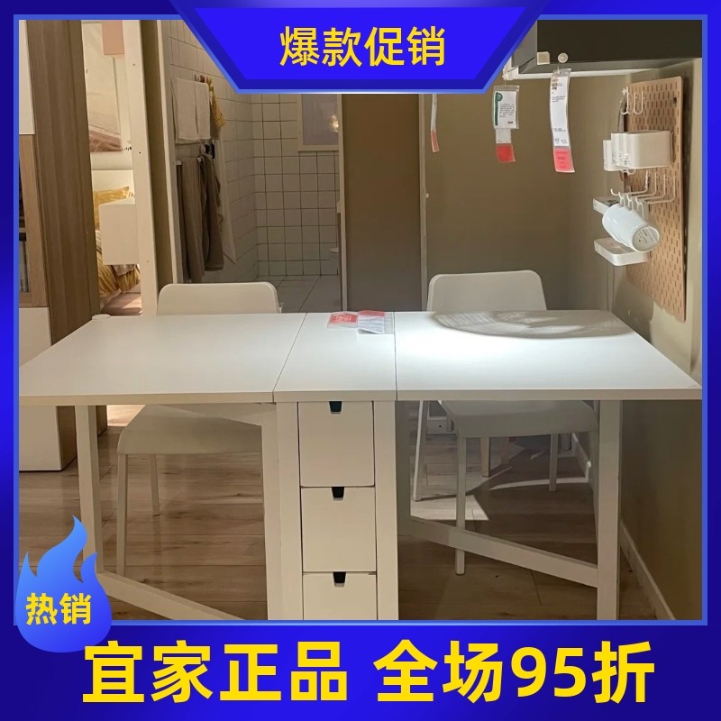 宜家国内代购诺顿折叠式餐桌饭桌双侧折叠桌大饭桌折叠木质餐桌