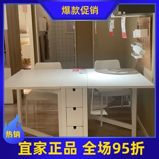 宜家国内代购诺顿折叠式餐桌饭桌双侧折叠桌大饭桌折叠木质餐桌