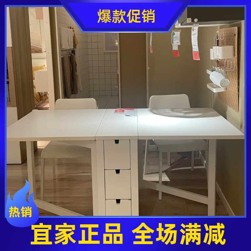 宜家国内代购诺顿折叠式餐桌饭桌双侧折叠桌大饭桌折叠木质餐桌