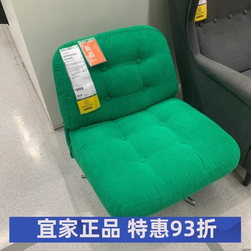 单人沙发宜家杜威林格转椅躺椅