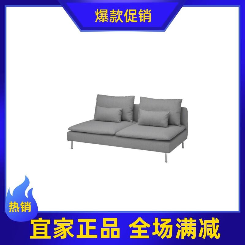 宜家国内代购索德汉三人沙发