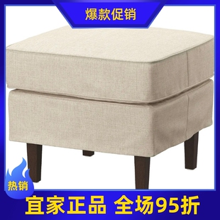 宜家正品代购 罗克雪恩沙发脚踏凳子客厅家用储物脚踏搁脚凳