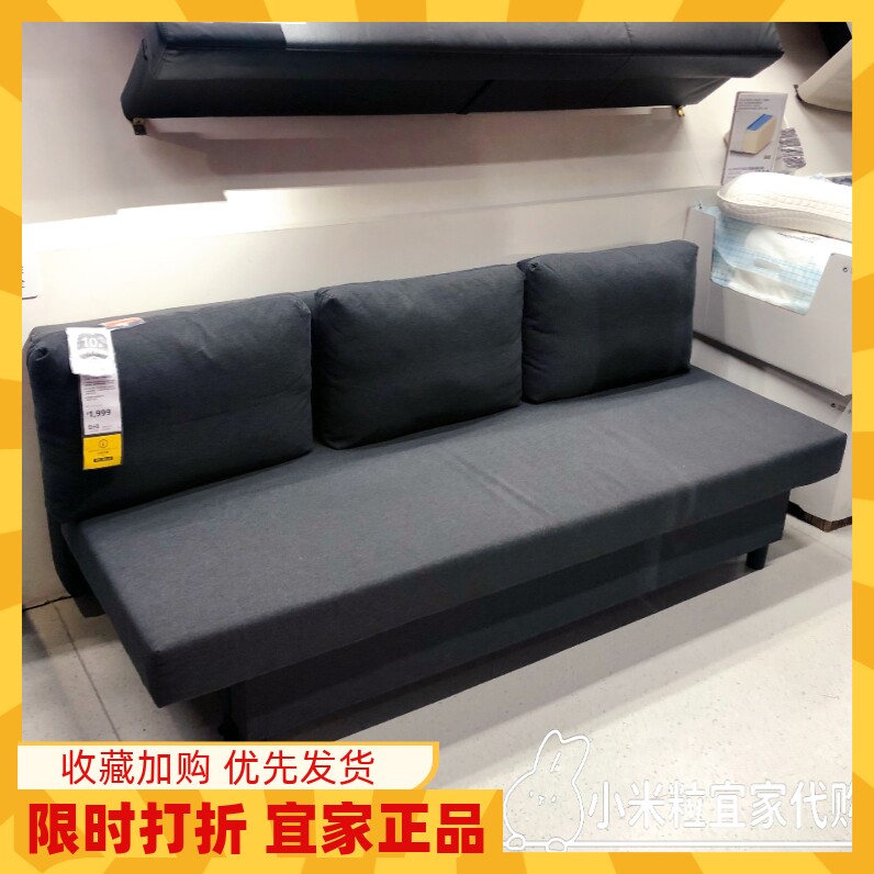 宜家艾夫达伦两用客厅布艺沙发