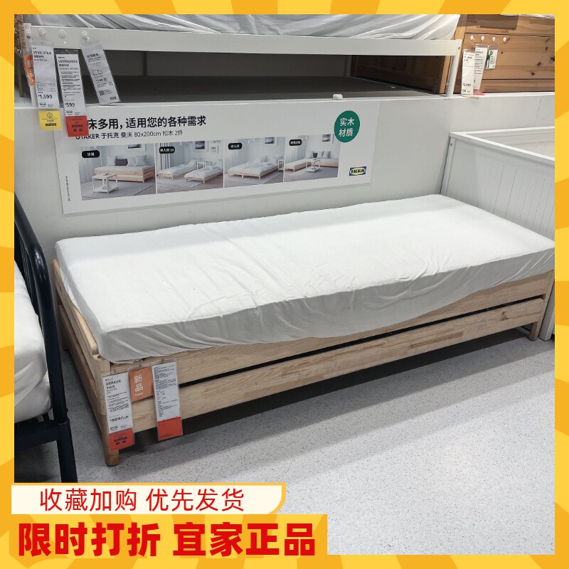 宜家于托克叠床小户型折叠床
