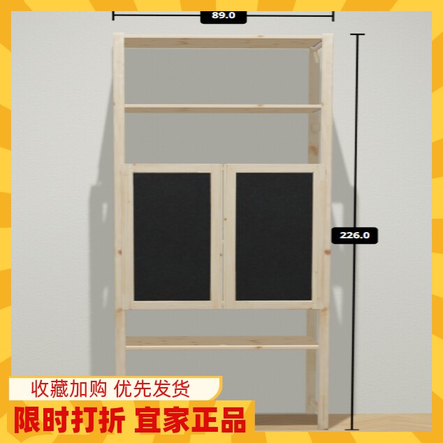 宜家代购 伊娃 带门隔板置物架226×89×50厘米带门隔板置物架