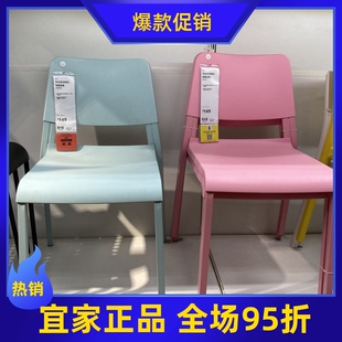国内宜家帝奥多斯餐椅可叠放椅子电脑椅办公椅IKEA代购