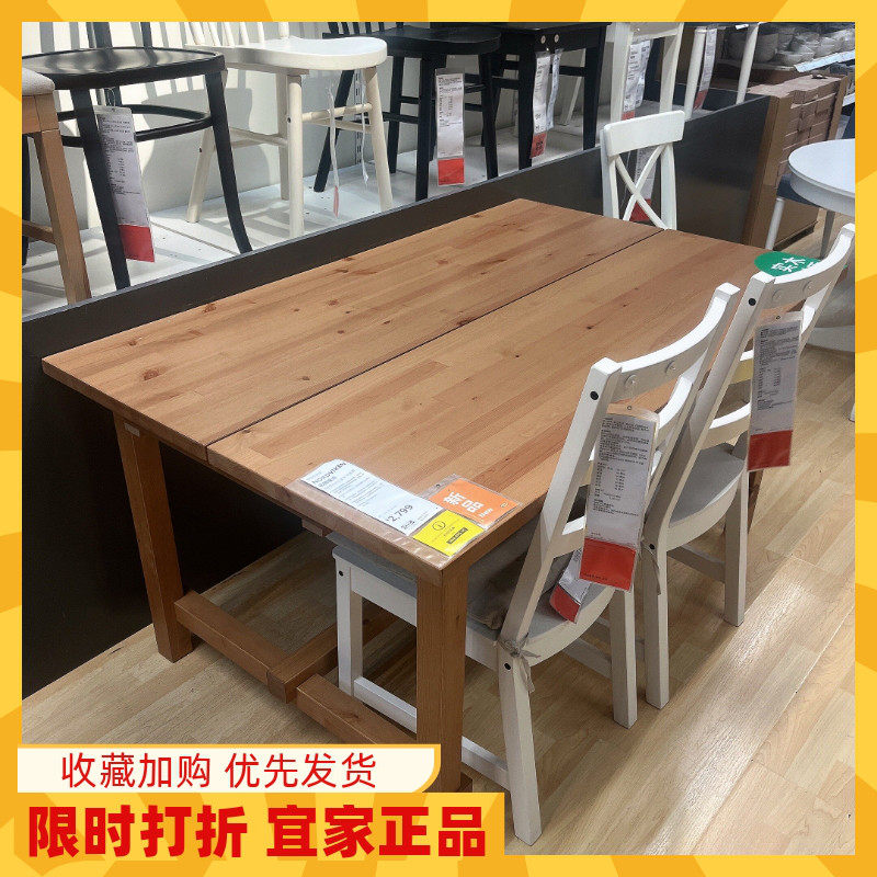宜家IKEA诺德维肯伸缩餐桌152-223聚餐桌子家用聚餐餐桌学习桌