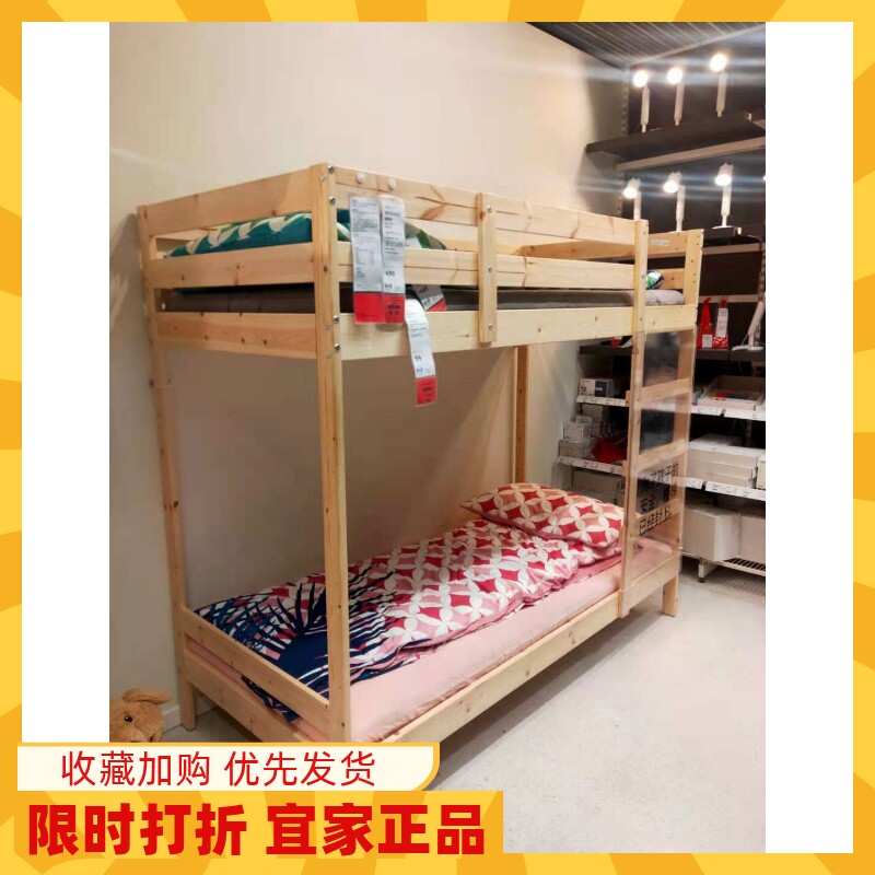 国内正品代购宜家麦达双层床架传统北欧实心松木带护栏双人床