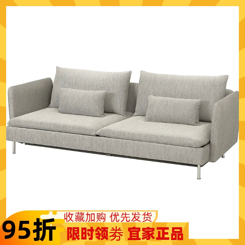 宜家代购 索德汉 三人沙发床可拆洗布艺沙发床可拆洗布艺沙发床