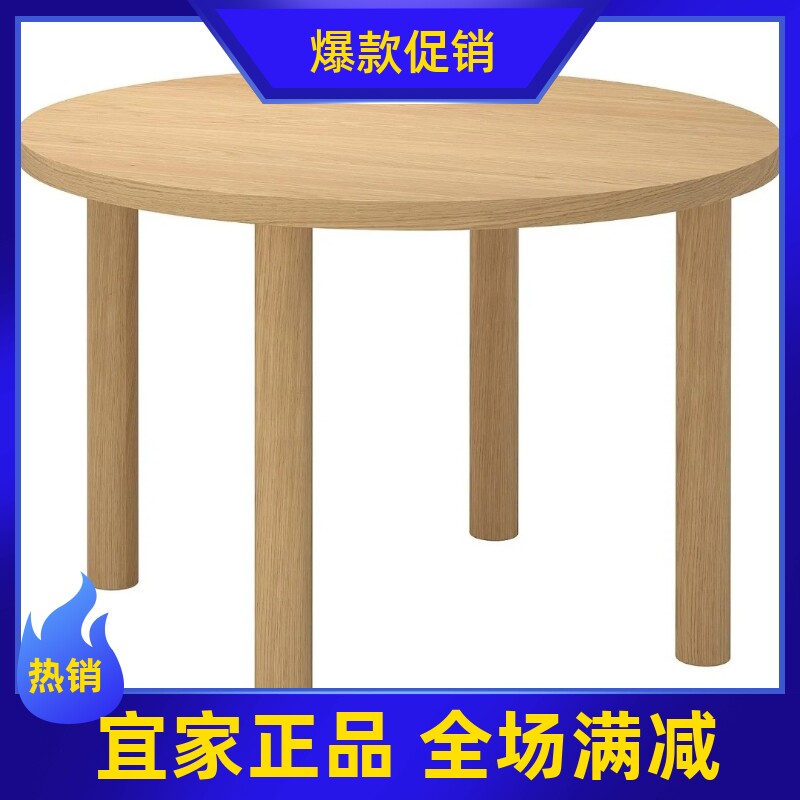 IKEA宜家 斯德哥尔摩2025 桌子圆形餐桌北欧简约用餐桌子115厘米
