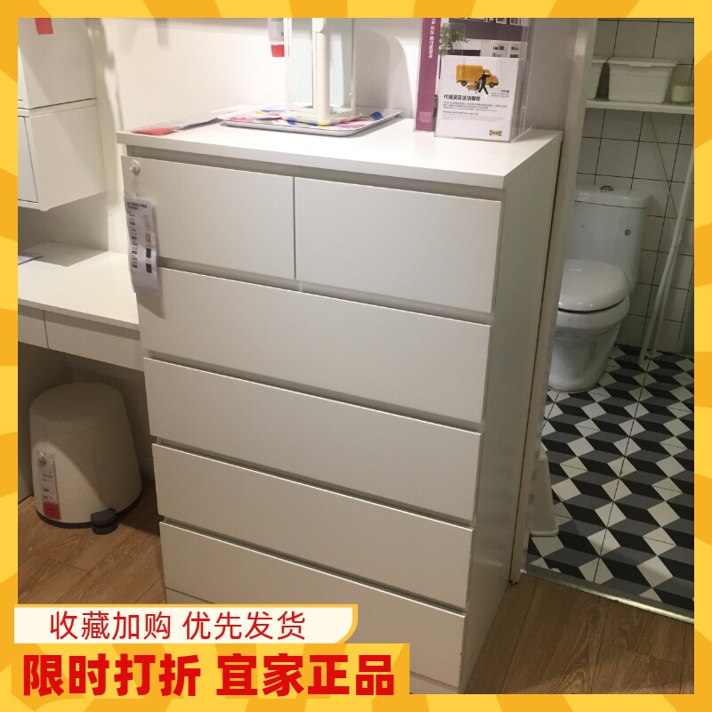 宜家马尔姆收纳抽屉柜