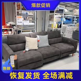 宜家国内代购鲁勒鲁姆三人沙发科技布电动沙发新品首发