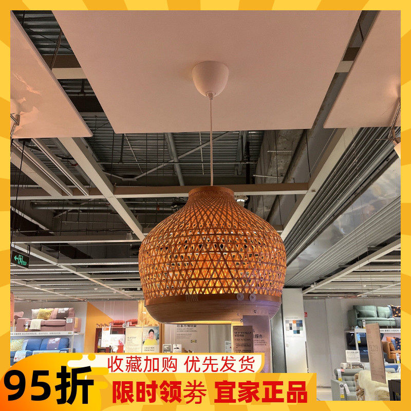 IKEA宜家 米思特胡 吊灯吸顶灯餐厅餐桌装饰灯田园风竹制