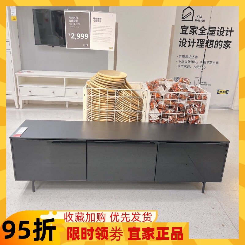 宜家拉恩奈斯带门电视柜黑色玻璃