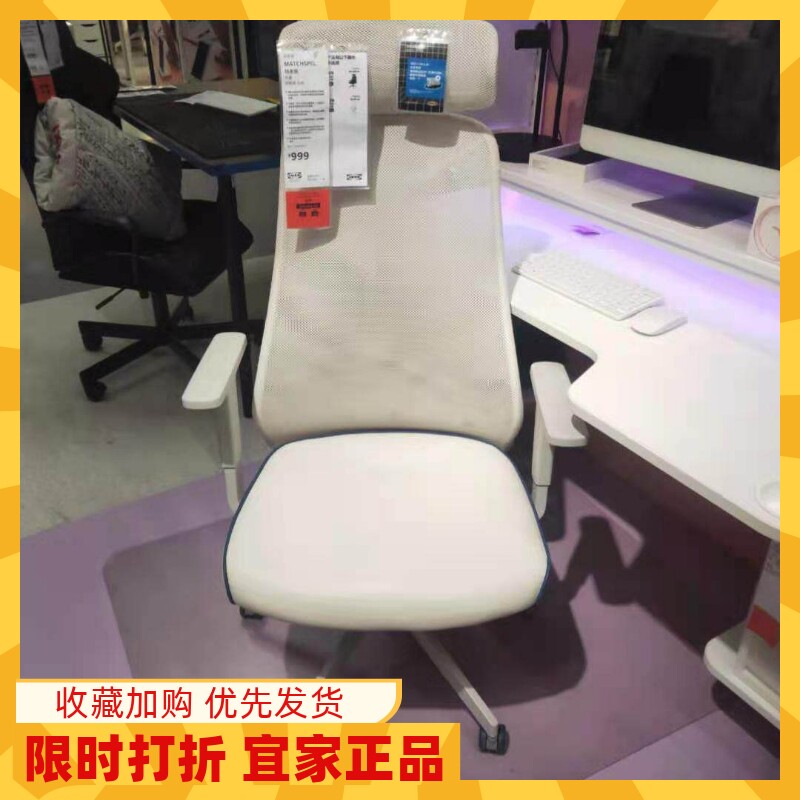 宜家代购乌斯佩可升降电竞游戏椅电脑椅时尚舒适转椅软包坐垫组装