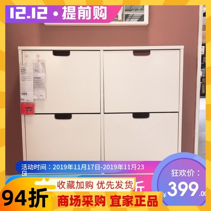 正品国内代购斯多尔 门口鞋柜四门鞋柜 白色宜家家居 96x90